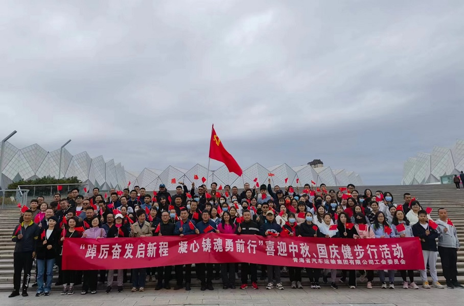 365英国上市公司开展喜迎中秋、国庆健步行活动