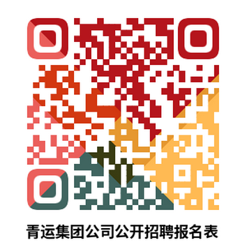 附件01365英国上市公司公开招聘报名表.png